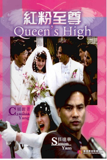 Queen's High - Poster / Capa / Cartaz - Oficial 3