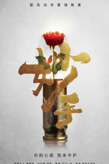  de Série Wonderful Hand (2023)