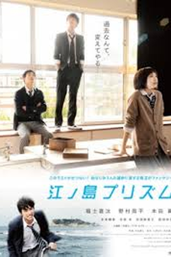  de Filme Enoshima Prism (2013)