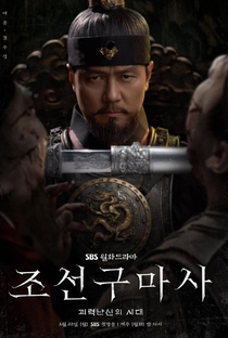 Joseon Exorcist - Poster / Capa / Cartaz - Oficial 1