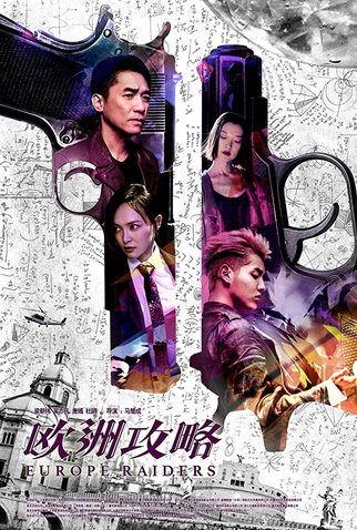 Poster 2 de Filme Caçadores de Recompensas (2018)