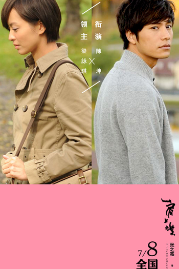  de Filme Rest On Your Shoulder (2011)