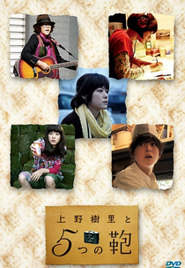 Ueno Juri to Itsutsu no Kaban (Ueno Juri to 5 Tsu no Kaban)