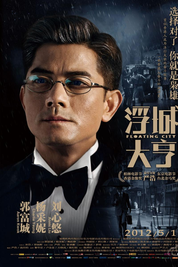  de Filme Floating City (2012)