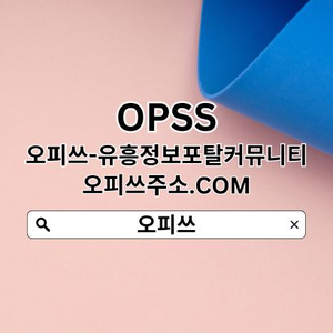 Foto de perfil de 천안안마 오피쓰주소.COM 천안출장안마