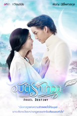 Angel Destiny (อุบัติรักเทวา)