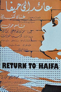 Retorno a Haifa - Poster / Capa / Cartaz - Oficial 1