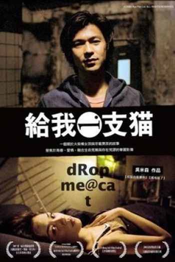 Poster de Filme Drop Me a Cat (2003)