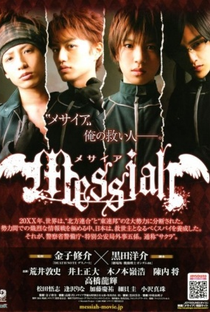 Messiah - Poster / Capa / Cartaz - Oficial 1