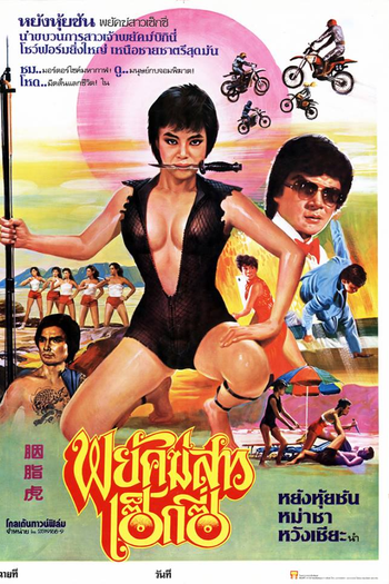  de Filme 5 Lady Venoms (1981)