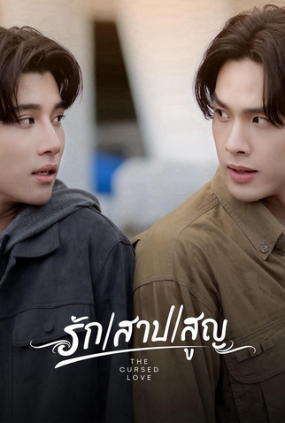 Poster 1 de Série The Cursed Love (2025)