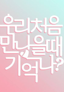 Você Se Lembra Da Primeira Vez Que Nos Conhecemos? (Do You Remember The First Time We Met?)