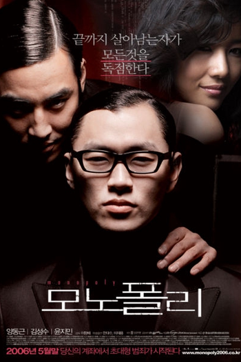 Poster de Filme Monopoly (2006)