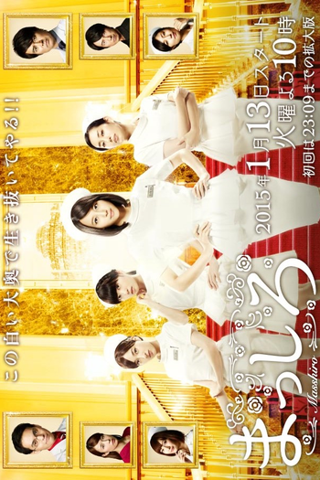 Poster de Série Masshiro (2015)