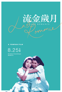 O Último Romance - Poster / Capa / Cartaz - Oficial 1