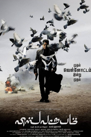  de Filme Vishwaroopam (2013)