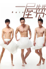 Rainbow Family - the  series (Rainbow Family - the  series)