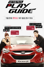 Play Guide (Peulleigaideu)