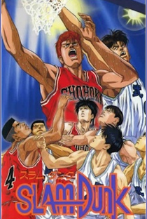 Slam Dunk Filme 1 - Poster / Capa / Cartaz - Oficial 1