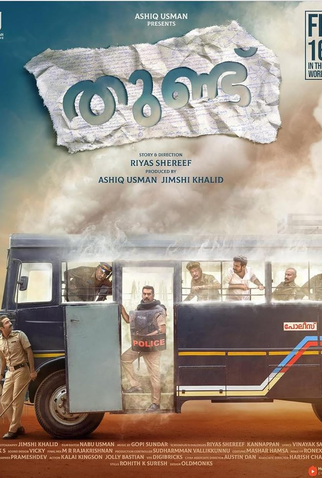 Poster 1 de Filme A Cola (2024)