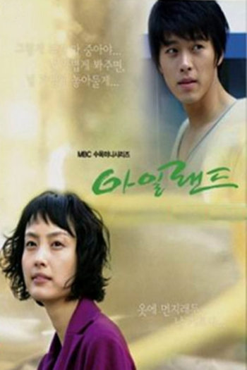  de Série Ireland  (2004)