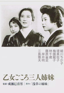 Três Irmãs De Coração Puro (Otome-gokoro - Sannin-shimai)