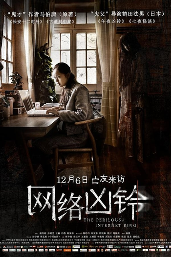  de Filme Sadako: Ressurreição (2020)