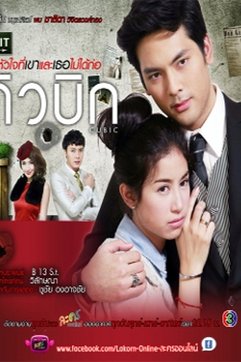  de Série Cubic (2014)