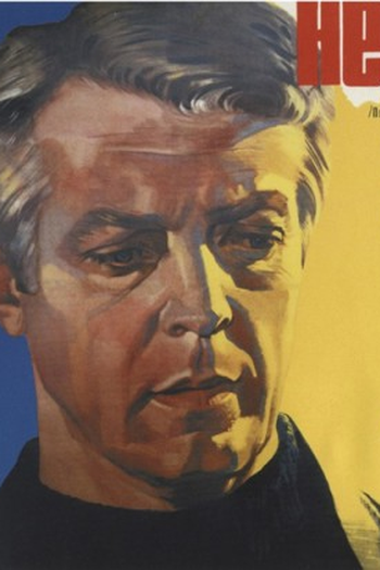 Poster de Filme Outside the Jurisdiction (1969)