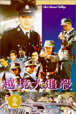 Poster 1 de Filme Out Bound Killing (1994)