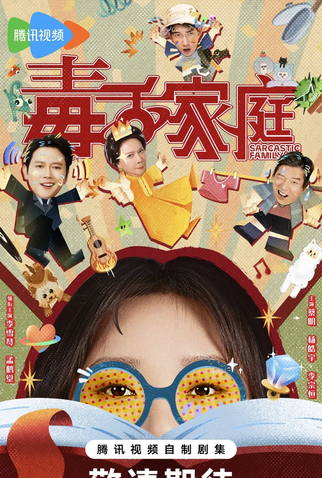 Poster 1 de Série Sarcastic Family (2025)