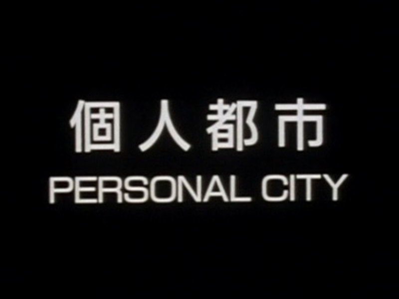 Foto 1 de Personal City