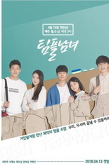 Best Teamwork (팀플남녀)