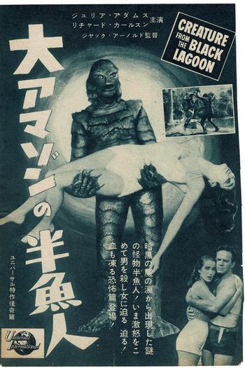  de Filme O Monstro da Lagoa Negra (1954)