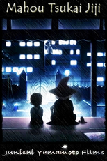 Mahou Tsukai Jiji (まほうつかいじじぃ)