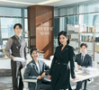 Good Partner (1ª Temporada)
