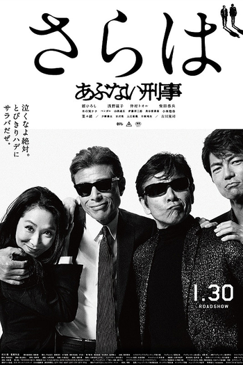 Poster de Filme Dangerous Cops: Final 5 Days (2016)