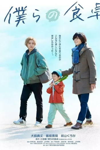  de Série Our Dining Table (2023)