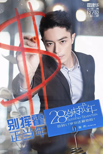  de Filme Suddenly Seventeen (2015)