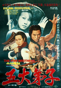 Dragon Lee vs. The Five Brothers (Wu da di zi)