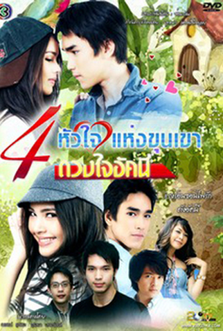 Poster 1 de Série Akkanee's Heart (2010)