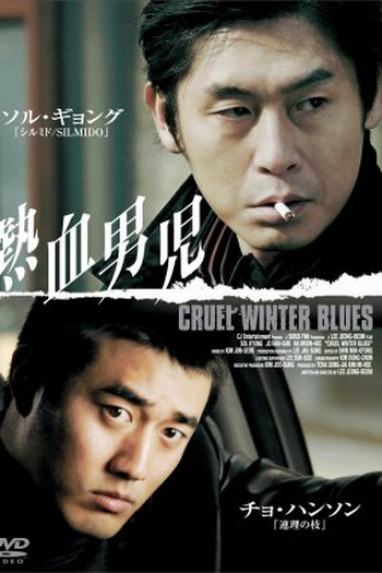  de Filme Cruel Winter Blues (2006)