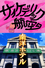 Kageyama Tamio no Double Fantasy (Kageyama Tamio no Double Fantasy)