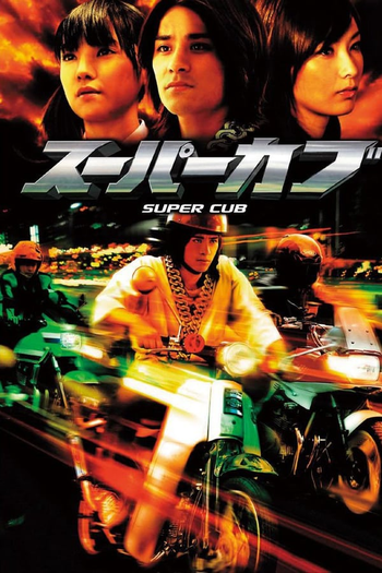  de Filme Super Cub (2008)