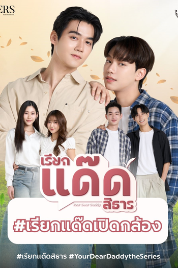  de Série Your Dear Daddy (2026)