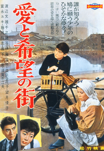 Uma Cidade de Amor e de Esperança (Ai to kibo no machi)