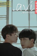 .avi (.에이브이아이)