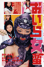 Sukeban Boy (Oira Sukeban)
