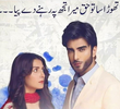 Thora Sa Haq