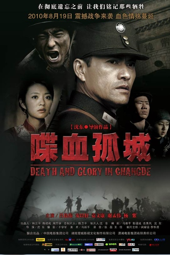  de Filme Death and Glory in Changde (2010)